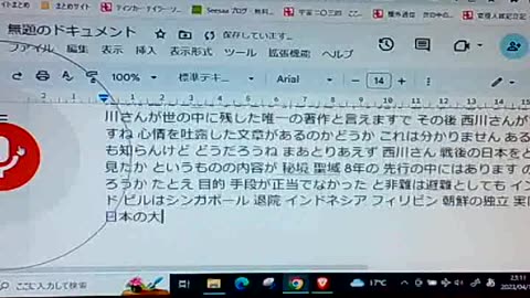 反共封鎖8 モンゴルと満州