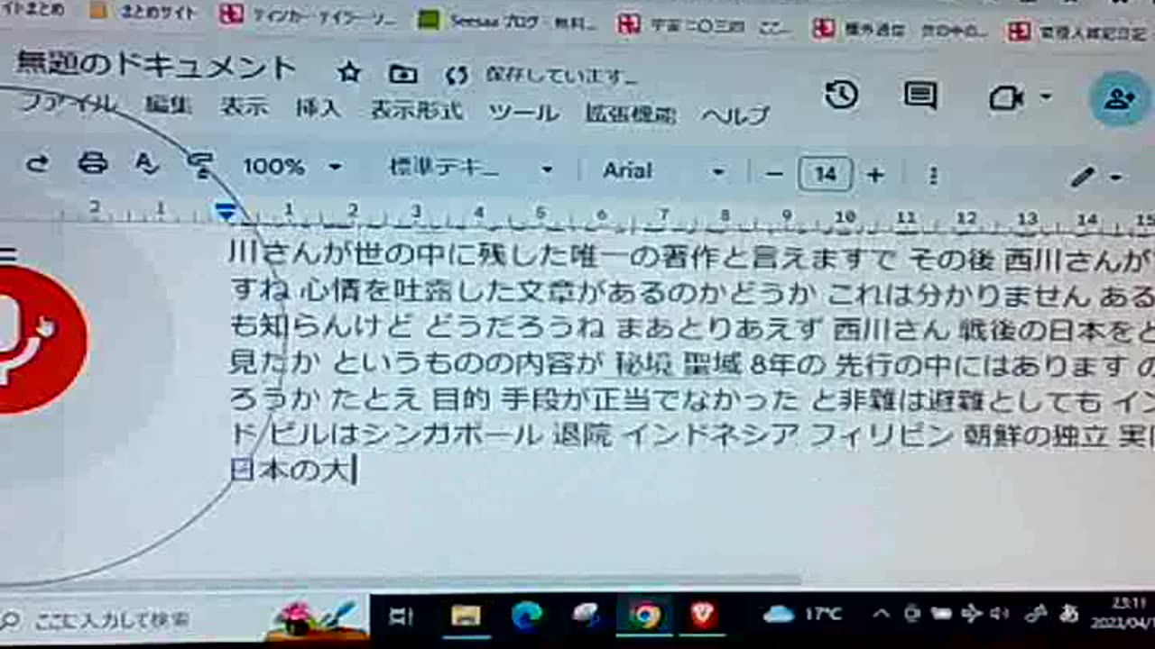 反共封鎖8 モンゴルと満州