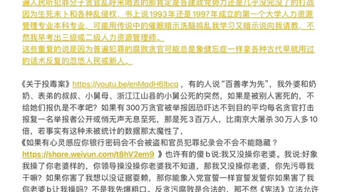 民主集中制是什么原理？想民主就民主，不想民主乱禁言和独裁。“严于律别人、宽于律自己是”伪高尚的习惯作风，有没有犯罪有的狡辩还是要狡辩一下的人品可能被他们称为几毛钱一斤？