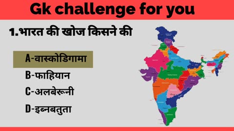 Hindi GK | Hindi GK questions and answers |