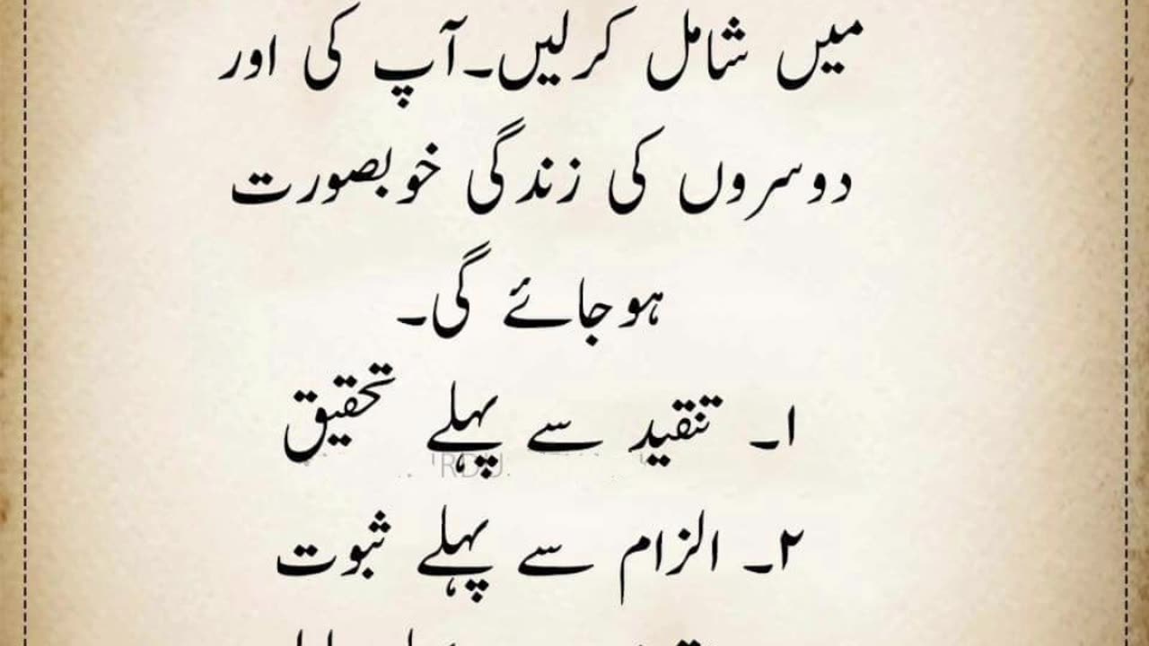 Most beautiful urdu Quotes #urduquotes