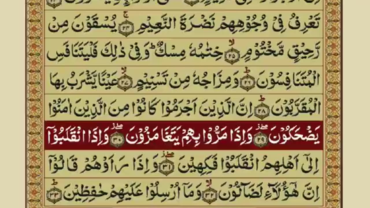 AL SHAFI UL QURAN PARA 30/30 FULL WITH ARABIC TEXT & URDU TARJMA /TILWAT & TARJMA#6692