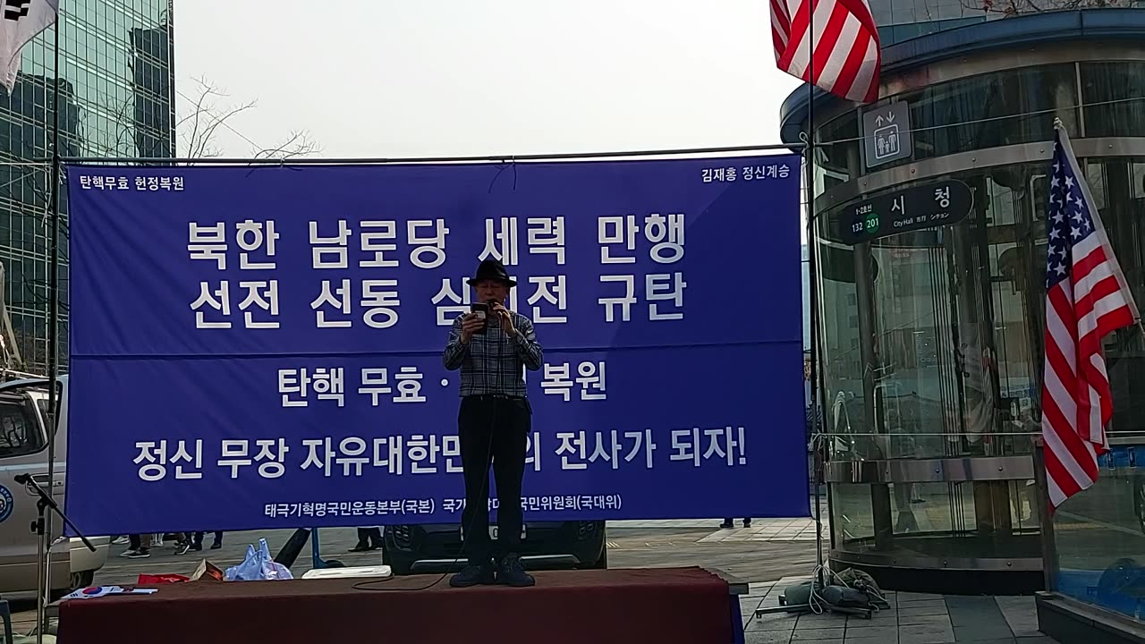 #104돌31절성명서#대한망국#합법가장공산화중#차악정권연장속#남로당득세#FreedomRally#NeverCommunism#LiveFreeOrDie