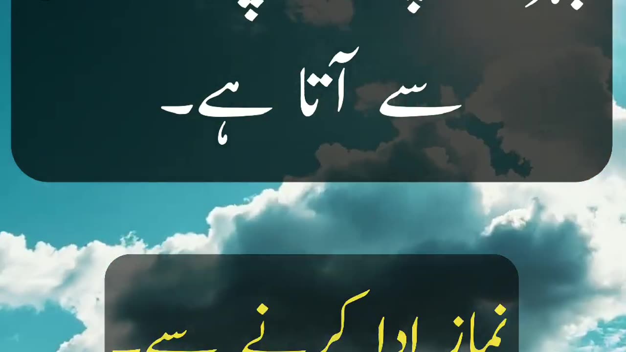 Hadees e Pak | Hadees Sharif | Deen Islam | Prophet Muhammad SAW | Hadees Mubarak | Islamic Hadees