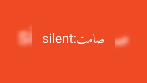 Silent معنى كلمة