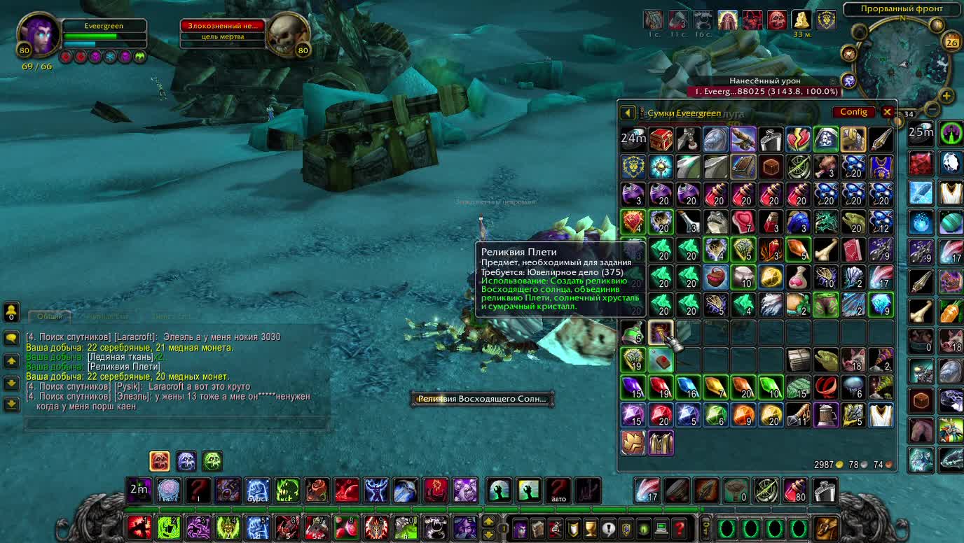 World of Warcraft
