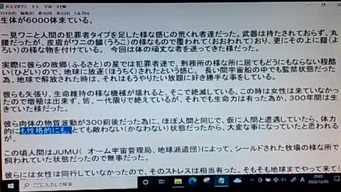 本当の真実95 地球入植者12星団 その5