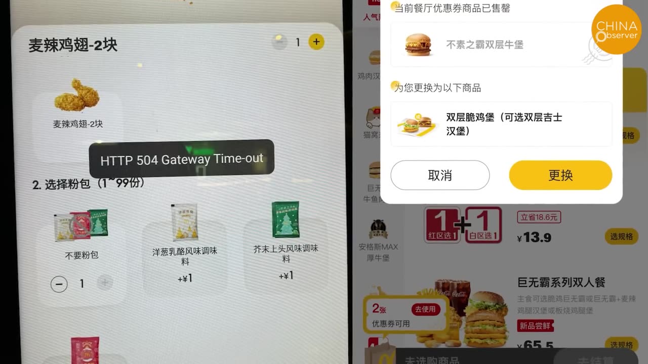 Why Are Chinese People Frantically Rushing for McDonald’s $1 Burgers_