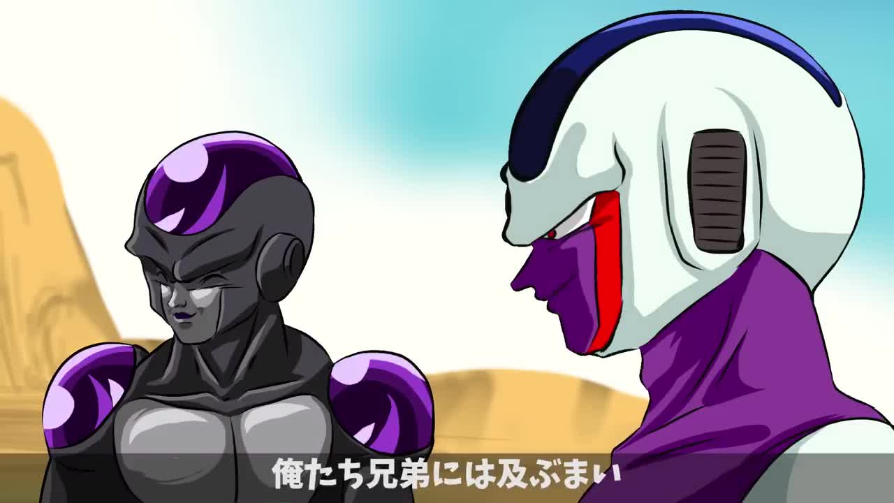 【アニメ】マウントを取りたいフリーザ【ドラゴンボール】