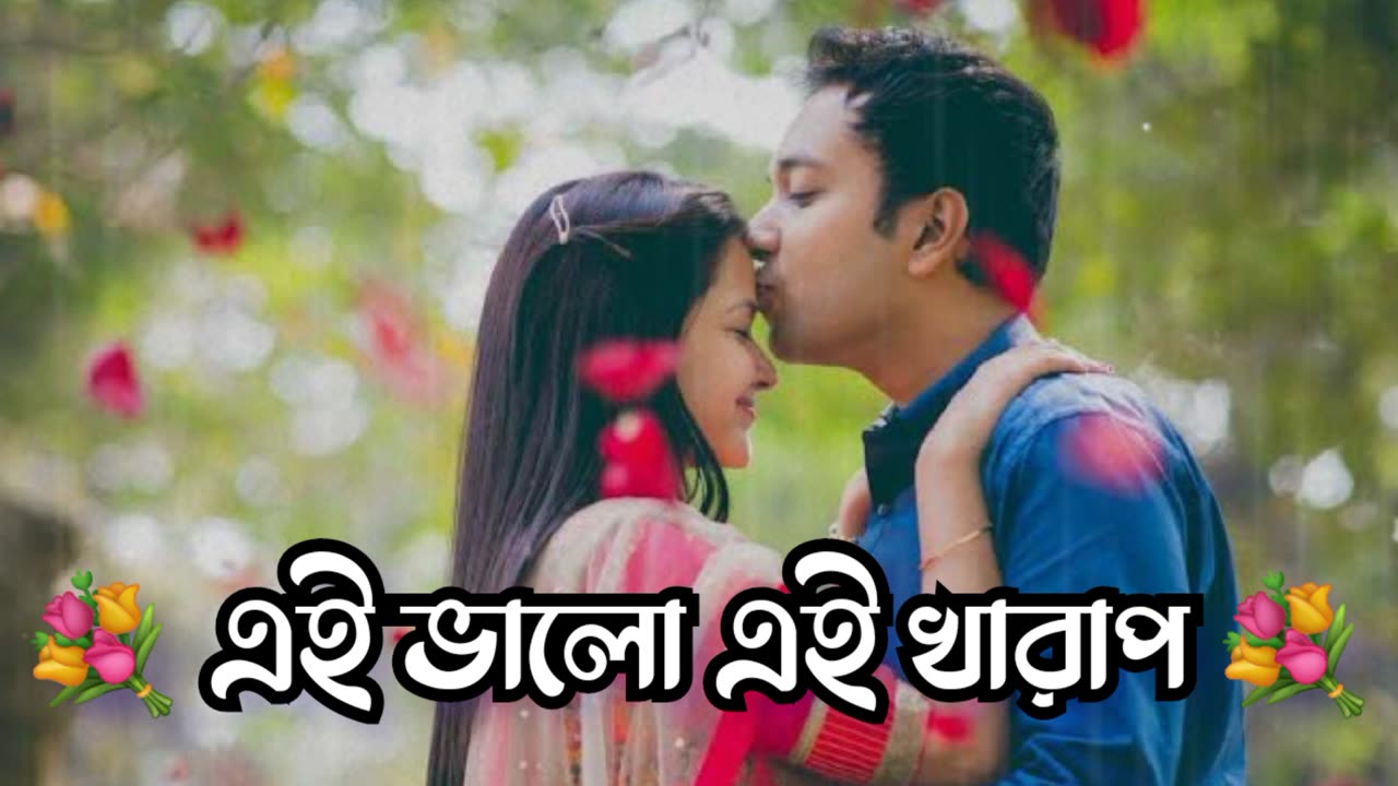 Ei Bhalo Ei Kharap Lofi | এই ভালো এই খারাপ | Golpo Holeo Shotti | Arijit Singh | PijusH RoY