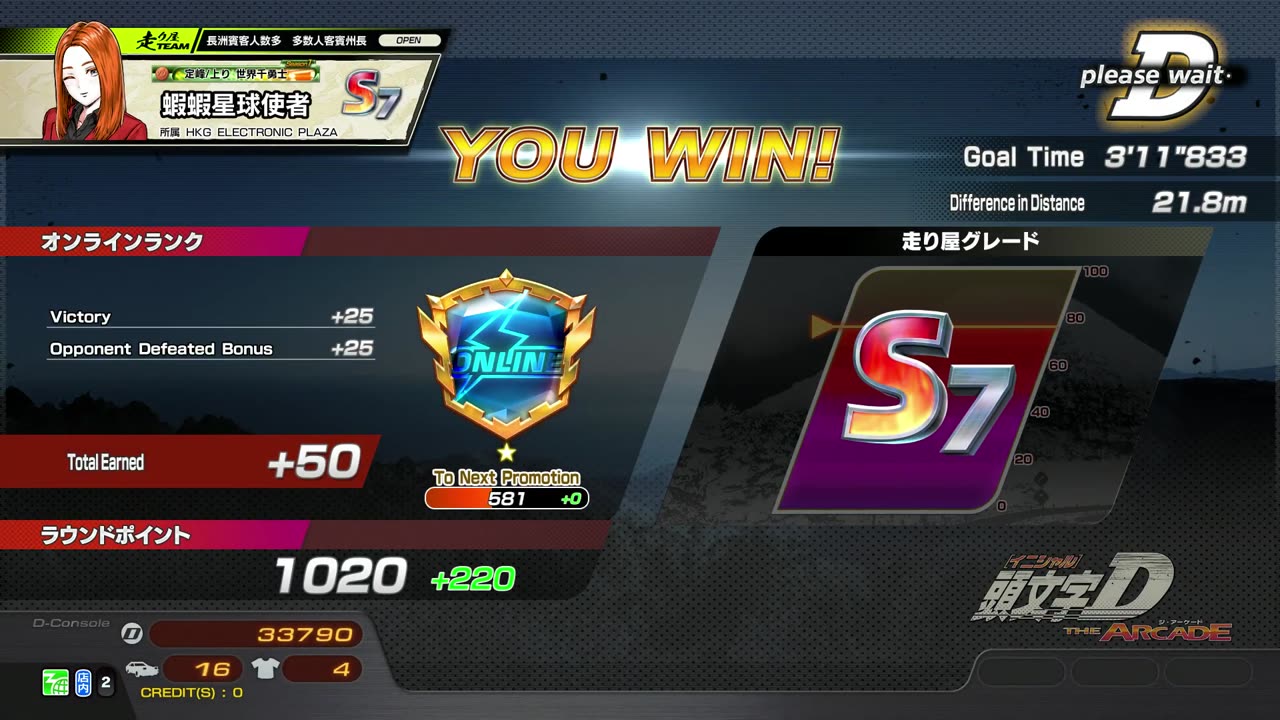頭文字D THE ARCADE Initial D THE ARCADE DAC Gameplay Video 20230505