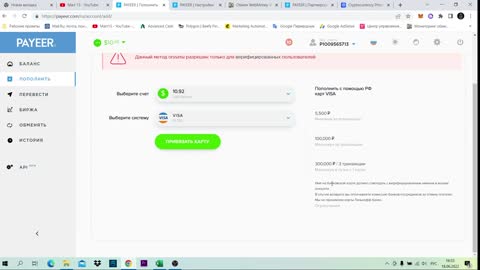 Регистрация и заработок на paeer