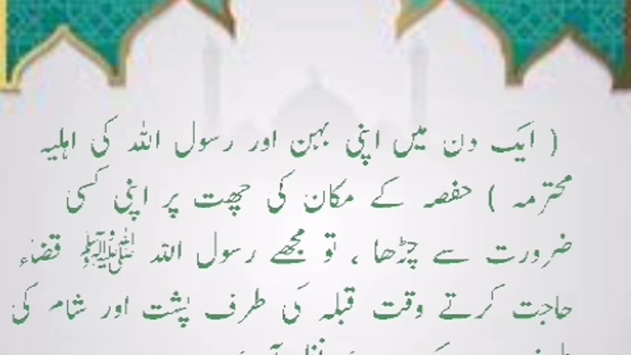 Islamic Information