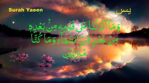 SURAH YASEEN