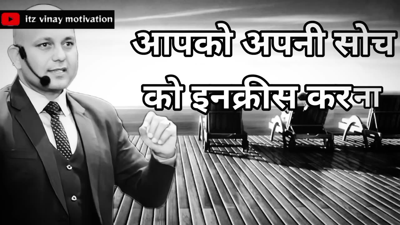 अपनी_सोच_को_बदलना_होगा_सारा_खेल_सोच_का_है_🤔💯___Success___Motivation___Harsh_Vardhan_Jain