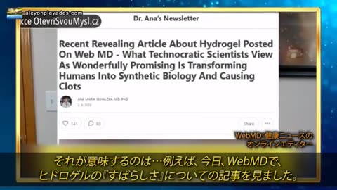 アナ・ミハルチャ博士：私達の健康について全てを宣言するバイオセンサーが、吸入または注射され得る