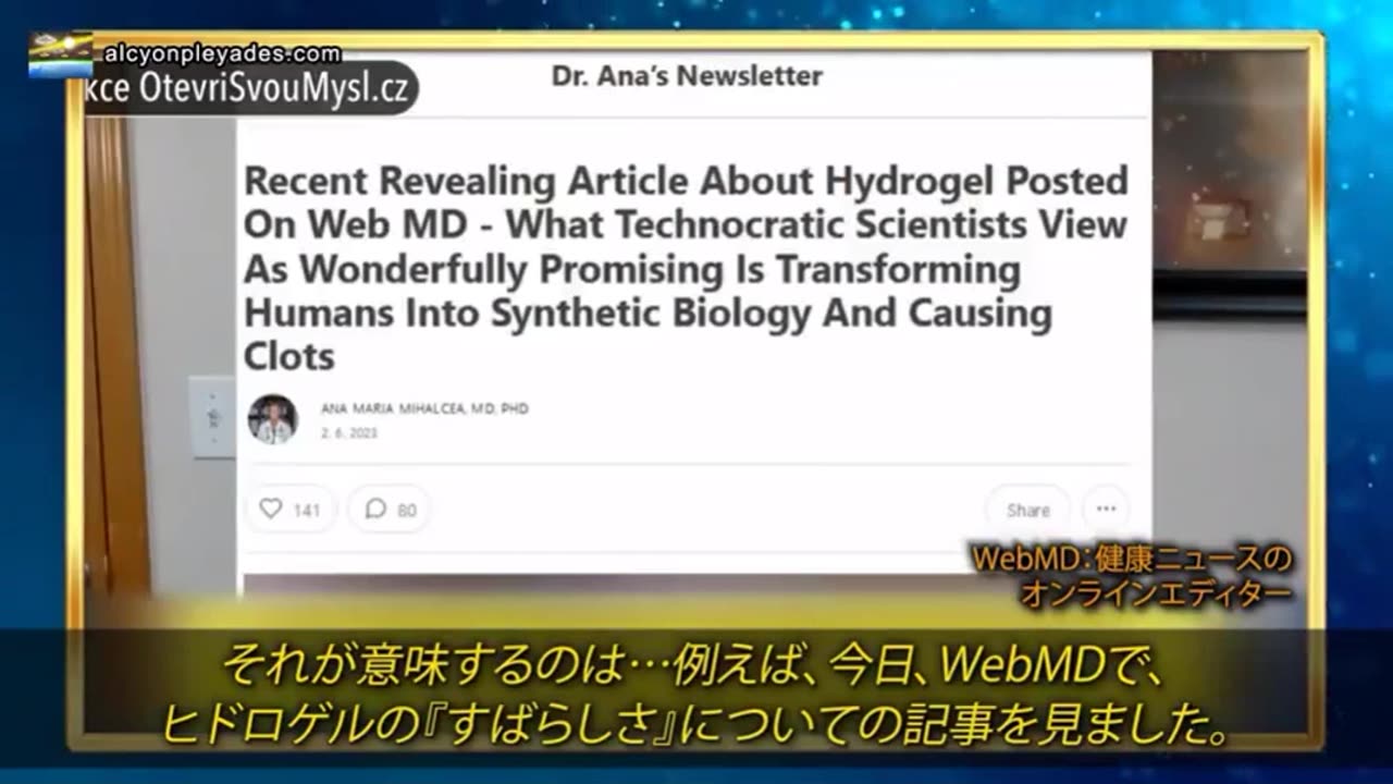 アナ・ミハルチャ博士：私達の健康について全てを宣言するバイオセンサーが、吸入または注射され得る