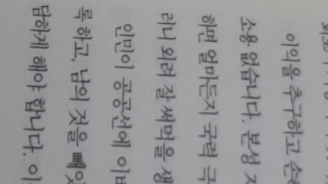 한비자 법과 정의의 필연성에 대하여,임건순,이로움과해로움,군자,법가, 호오, 인민,국력극대화,왕량,월나라군주,구천, 아담스미스,분업,수레몰이꾼, 오나라 부차,노장,성악론자,이욕지심