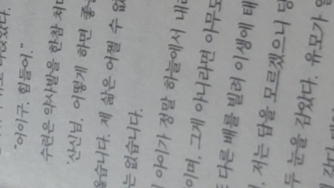 침객1, 박광수, 천명, 정여립, 유모, 수련, 이율곡, 오늘의형서, 단골네 ,중앙토, 삼신님, 태몽, 임신, 고재성, 촌관척, 전라도, 의원, 관형찰색, 태기, 손목, 진맥,전주