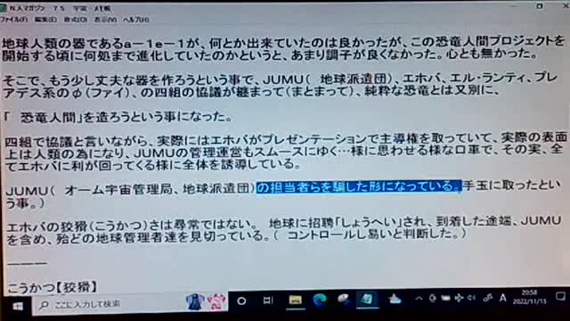 本当の真実75 恐竜人間プロジェクト