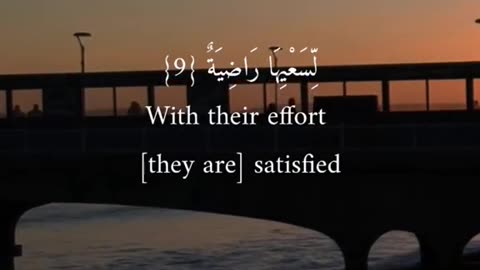 SurahAl-Gashiya (recite Abdur-rahman) Al-sudaiz