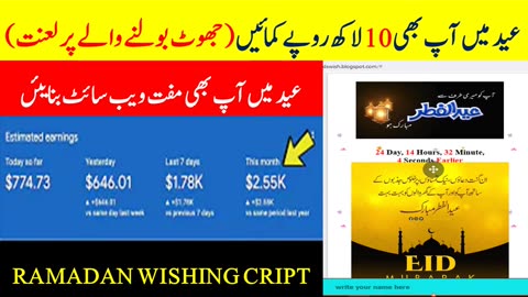 how to make money online how to create eid mubark wishing