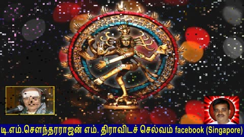 Old Is Gold (evergreen) T M Soundararajan Legend Vol 213 Lord Shiva Songs