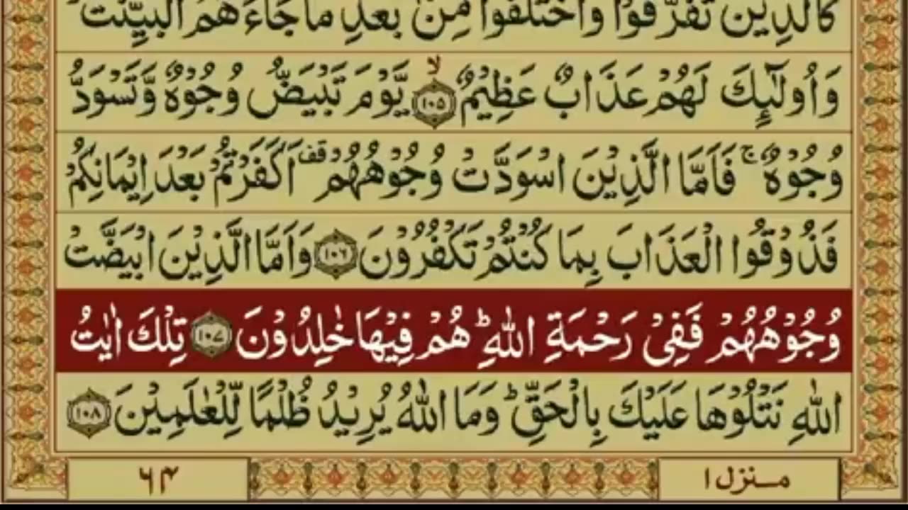 AL SHAFI UL QURAN PARA 04/30 WITH ARABIC TEXT /TILWAT ONLY FOR ESAL E SAWAB UMMAT E MUHAMMADIA#6692