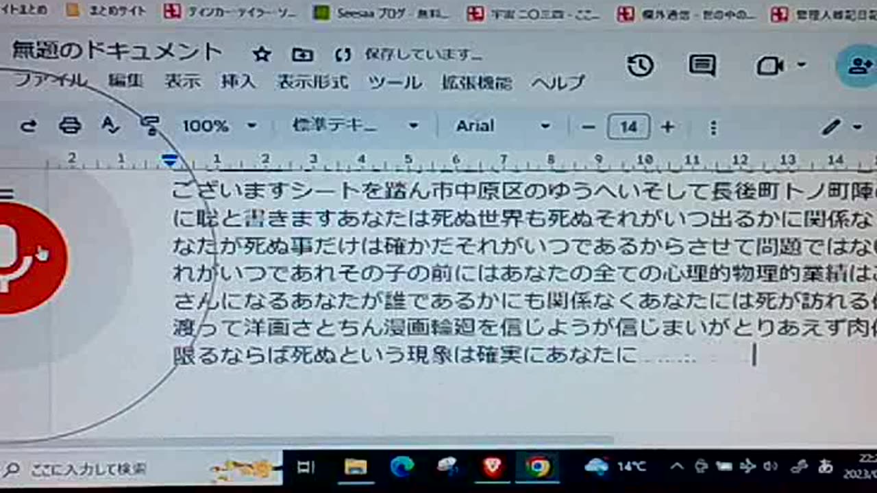 廃墟のブッダたち18 死と不死
