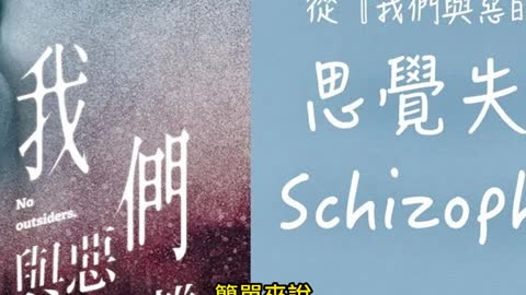 思覺失調症 腦內風暴