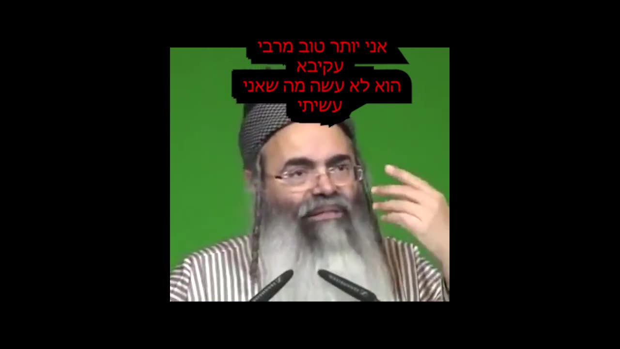 אמנון יצחק - אני יותר טוב מרבי עקיבא