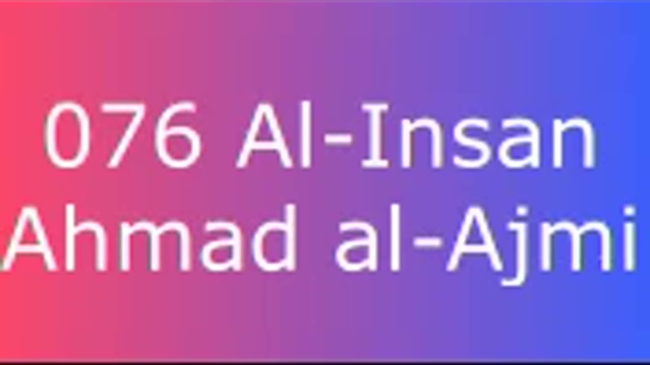 076 Al-Insan - Ahmad al-Ajmi