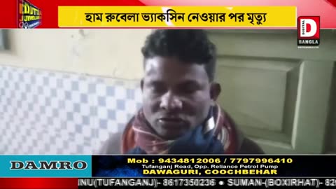 2023 Jan, West Bengal, boy died following measles rubella vaccination