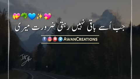 Zaroorat Meri | Urdu Poetry | Status Video | Rumble Video