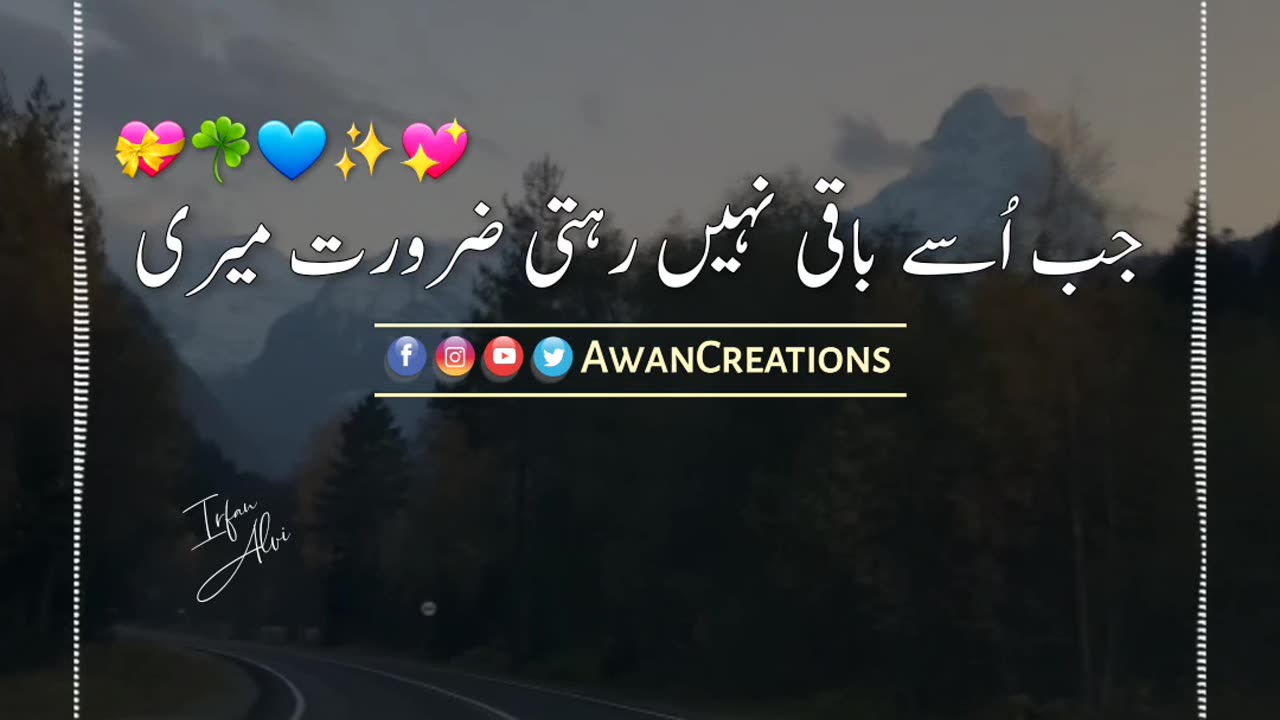 Zaroorat Meri | Urdu Poetry | Status Video | Rumble Video