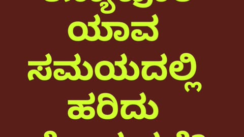 General knowledge kannada