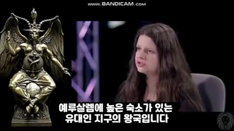 이스라엘 탈무드 카발라 시오니즘 천년왕국의 실체