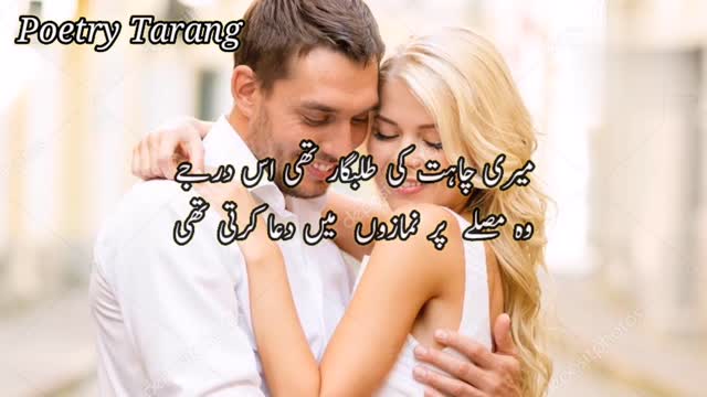 Meri Chahat Ki Talabgar Thi Is Darje | Sad Poetry | Urdu Shayari | Shayri Video