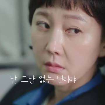 없는 년이야 클리닝 업1편 Cleaning Up#Shorts