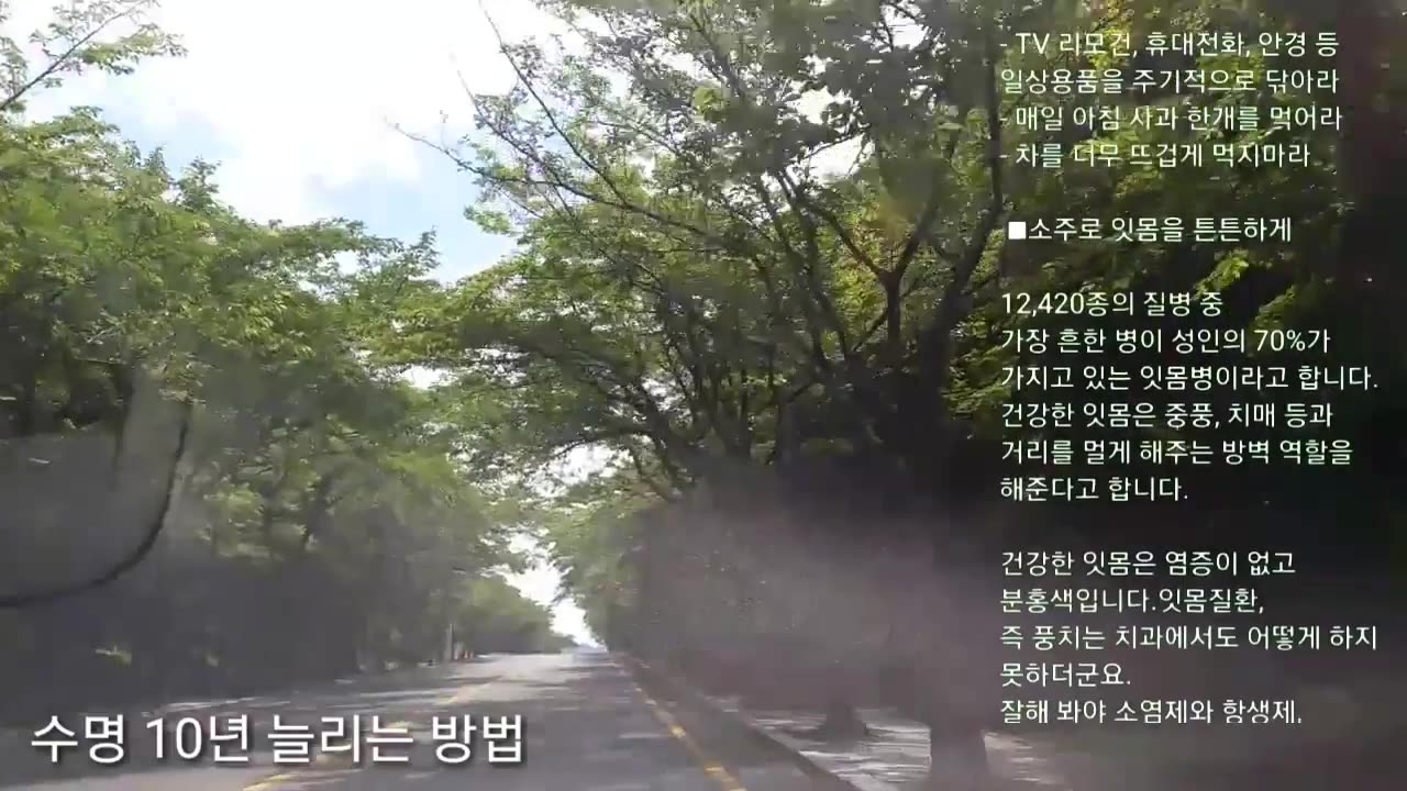 20180626_V3_S03(PJWDTzFOcwE)수명 10년 연장하는 방법