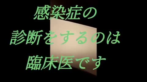 逃げる国立感染症研究所の職員