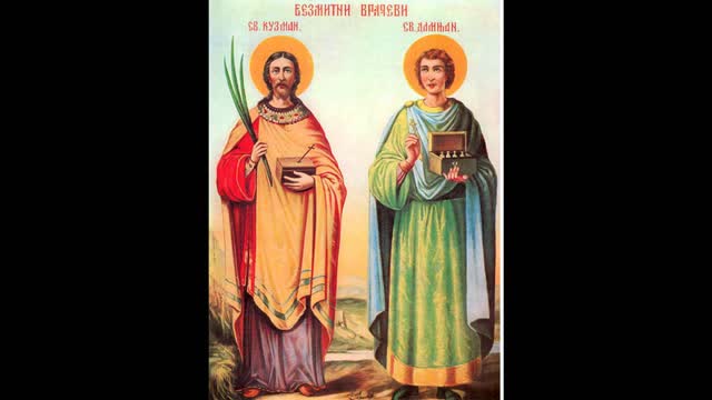 Ss. Cosmas and Damian