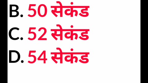 भारत का राष्ट्रगान गाने में कितना समय लगता है