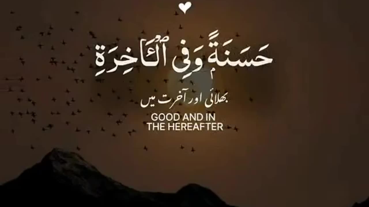 Rabbana Atina Fid Dunya - Most Powerful Dua from Quran #islamic #lessons