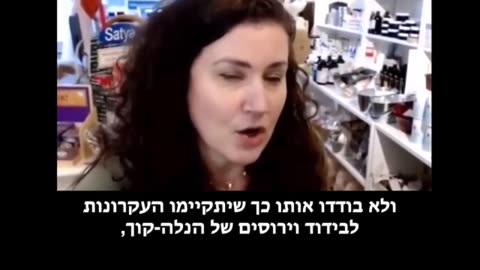 דר וולמר וירוס הקורנה מעולם לא בודד