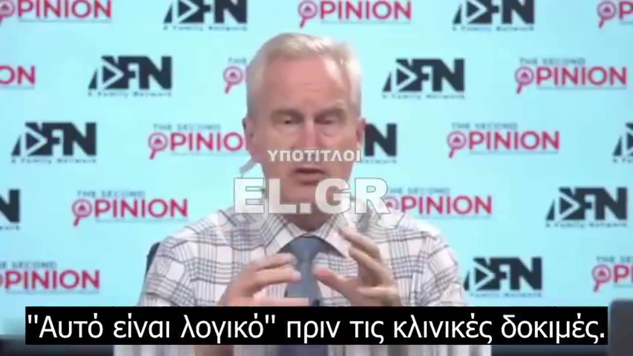 Νατοκινάση: Θεραπεία για «θύματα του εμβολίου»;;; Dr. Peter McCullough