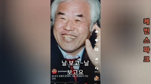 딥스가 여러분을 길들이는 방식-전광훈편