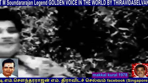 Makkal Kural 1978 Legend T M Soundararajan Song 3