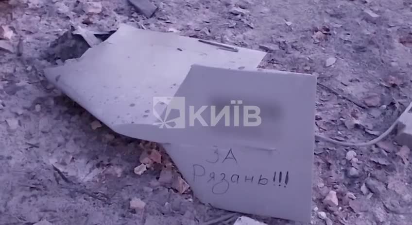 UAV wreckage with the inscription "For Ryazan" in the Shevchenko district of Kiev