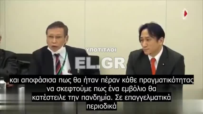 Dr Masanori Fukushima Τα εμβόλια αυξάνουν τη μόλυνση